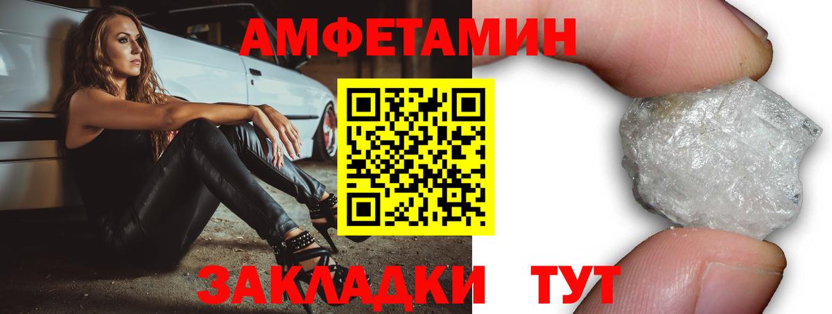 АМФЕТАМИН 98% Киров
