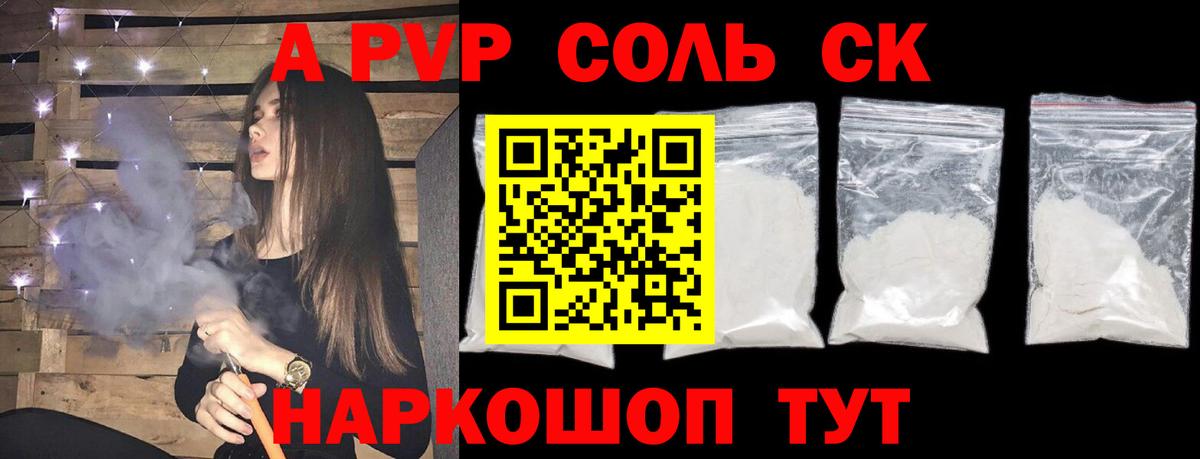 Alpha PVP мука Киров