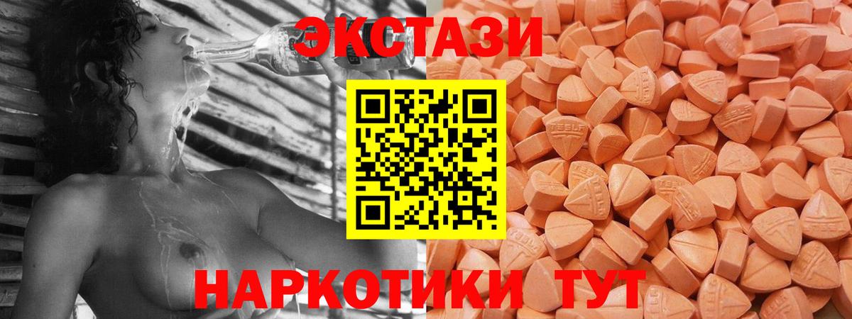 Экстази 99% Киров