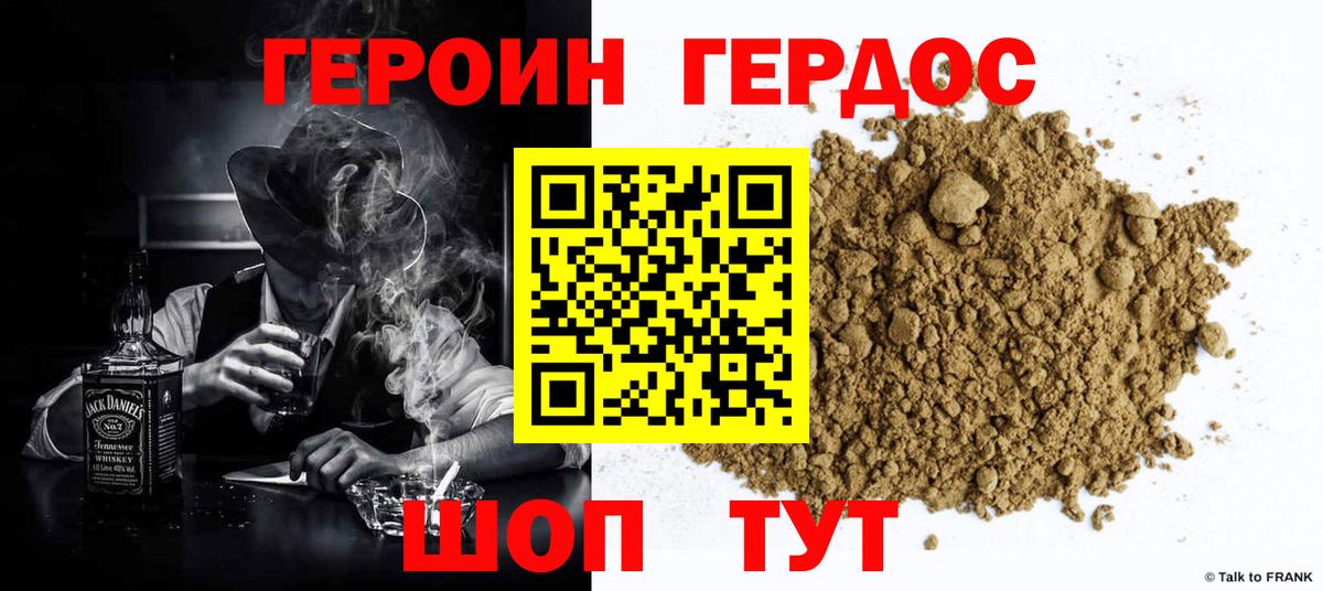 Героин афганец  Вход с VPN  Киров 