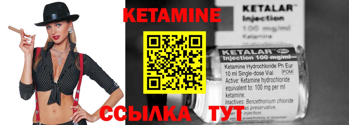 КЕТАМИН ketamine  Вход с VPN  Киров  КЕТАМИН VHQ 