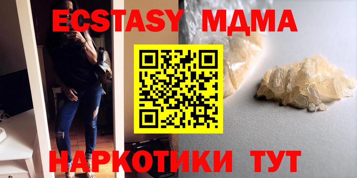 МДМА  Вход с VPN  Киров  МДМА Molly 
