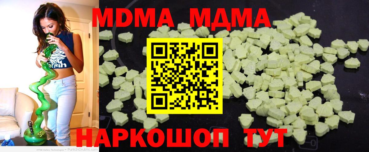 MDMA VHQ Киров