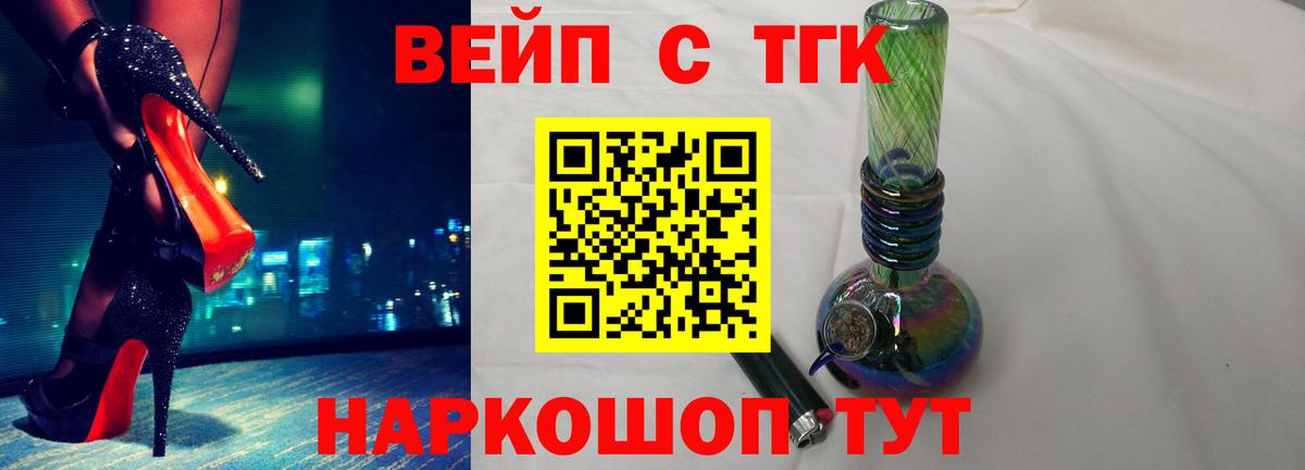 Киров  ТГК гашишное масло  ТГК жижа  Вход с VPN 